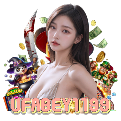 ufabey1199 ไม่ผ่านเอเย่นต์